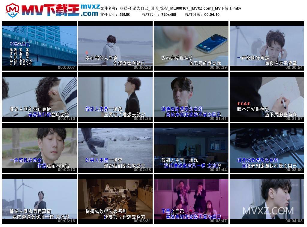 亚磊-不是为自己_国语_流行_ME900167